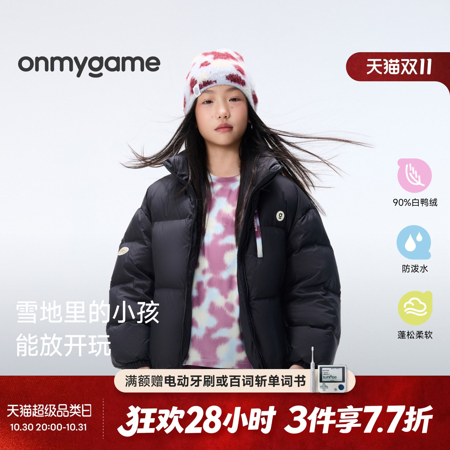 onmygame儿童羽绒服小立领男女廓形泡芙外套冬季保暖青少年上衣