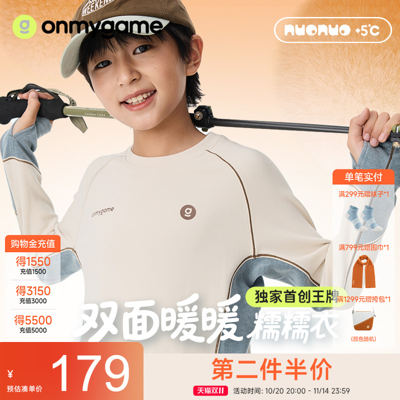 onmygame【糯糯】儿童加绒T恤秋冬双面暖暖绒男童亲肤保暖长袖