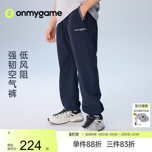子速干防晒凉感儿童运动长裤 男女童裤 空气裤 onmygame26夏新品
