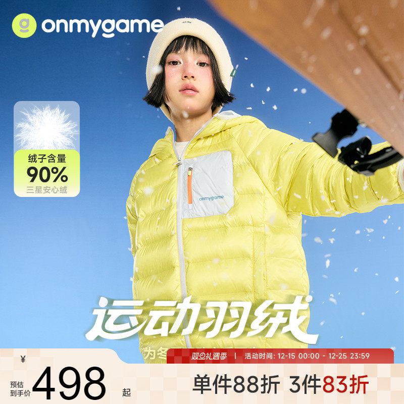 onmygame儿童羽绒服防静电常规款