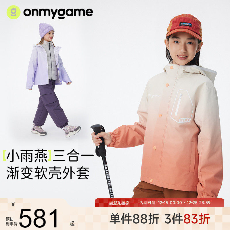 儿童冲锋衣男女童外套三防春秋款