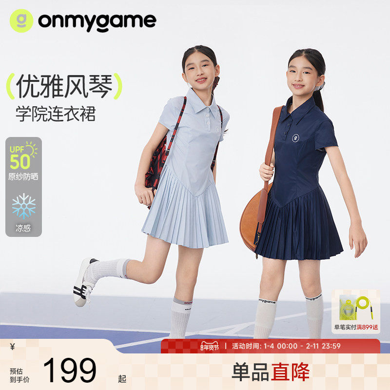 onmygame【优雅风琴】女童学院风连衣裙儿童夏季裙子2025