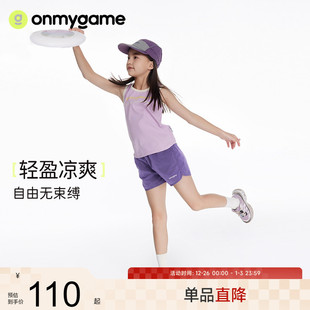子夏季 外穿新款 儿童超轻运动裤 打底短裤 薄款 onmygame女童裤