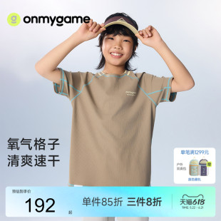 onmygame 26夏新品【城市运动】男女童短袖t恤吸湿速干儿童上衣