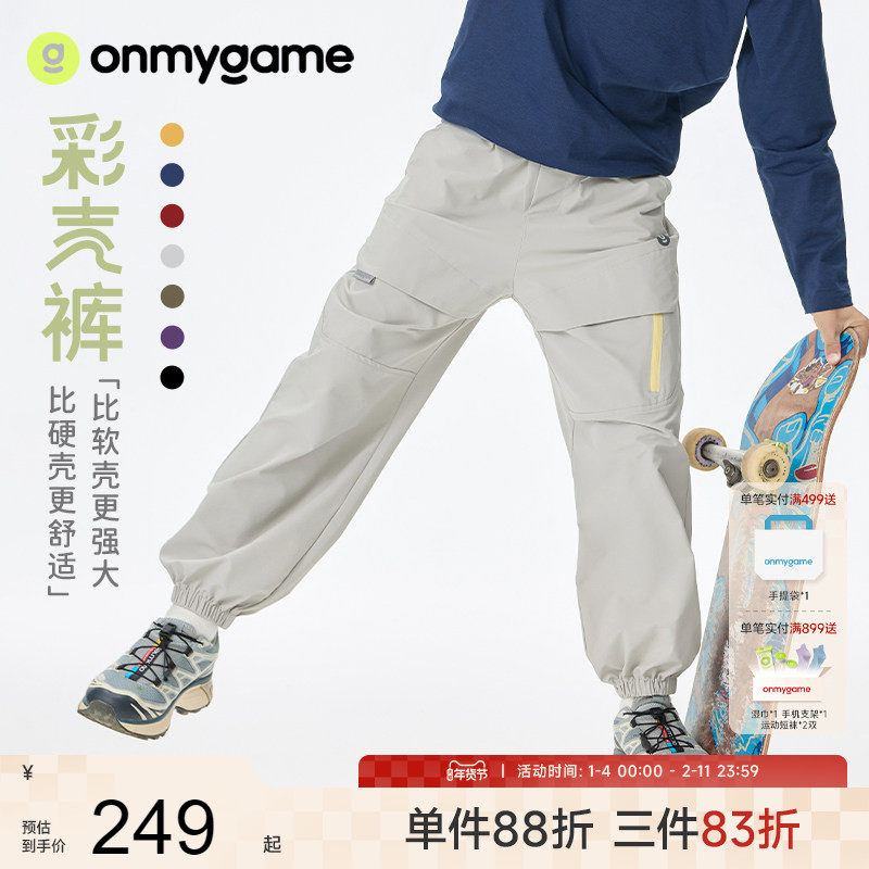 onmygame【彩壳裤 】儿童裤子加绒运动裤男女童工装长裤25秋冬新