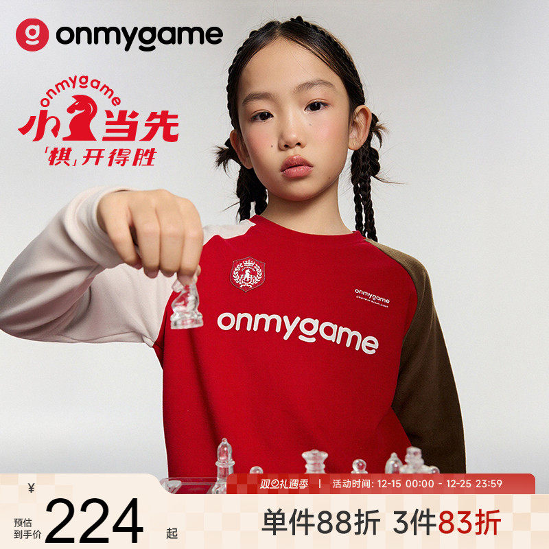 onmygame【小马当先】儿童长袖T恤红色本命年糯糯衣保暖秋冬26新