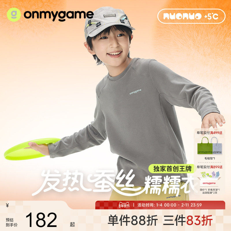 onmygame【糯糯】儿童加绒T恤秋冬发热蚕丝绒男女童保暖亲肤长袖,童装/婴儿装/亲子装,T恤,淘宝优惠券,粉丝福利购,淘宝优惠卷