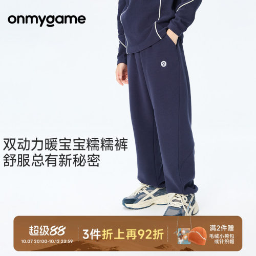 糯糯裤onmygame儿童运动长裤宽松直筒高弹保暖男女童秋季童装休闲