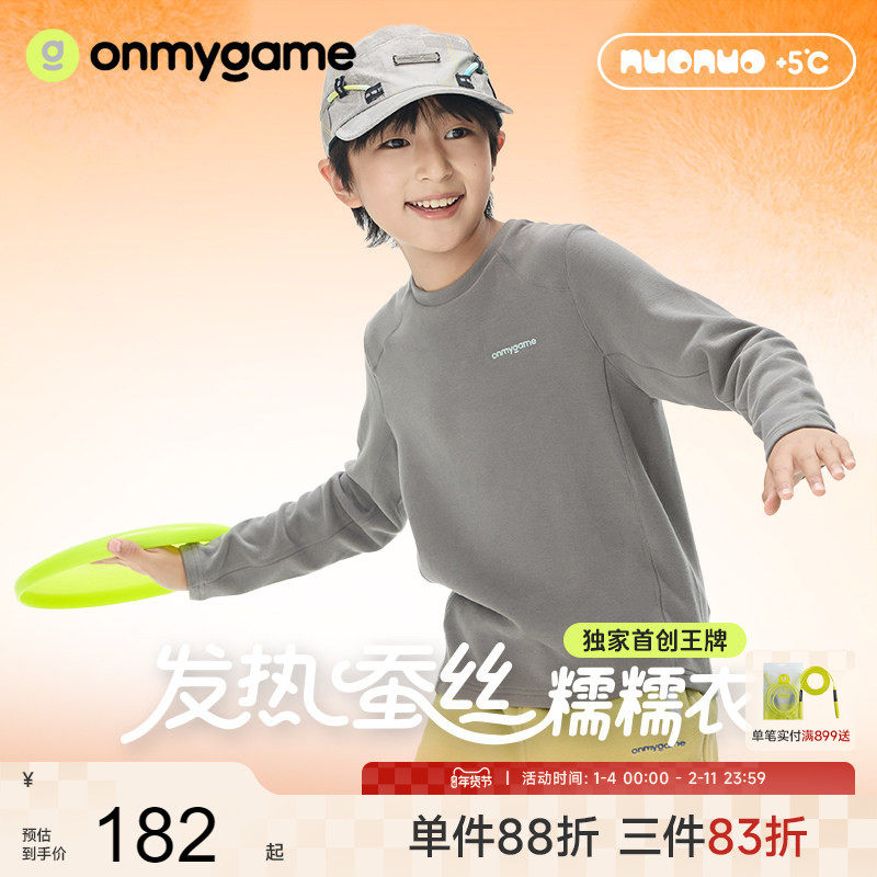 onmygame【糯糯】儿童加绒T恤秋冬发热蚕丝绒男女童保暖亲肤