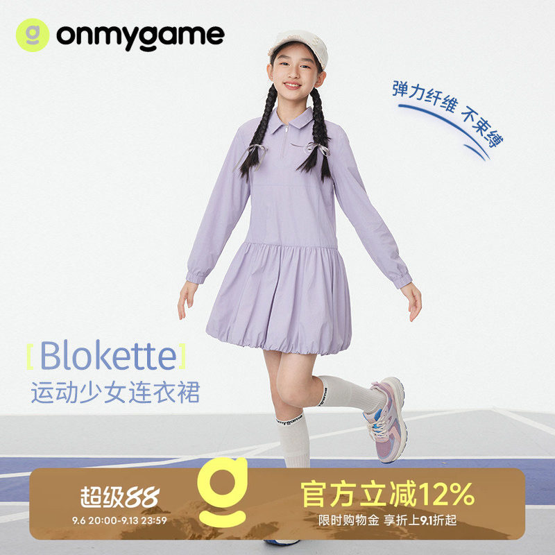 ONMYGAME春装女童运动连衣裙图片