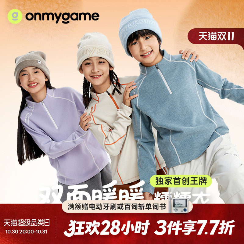 糯糯衣onmygame长袖T恤发热nuonuo家族男女童上衣秋冬童装运动款