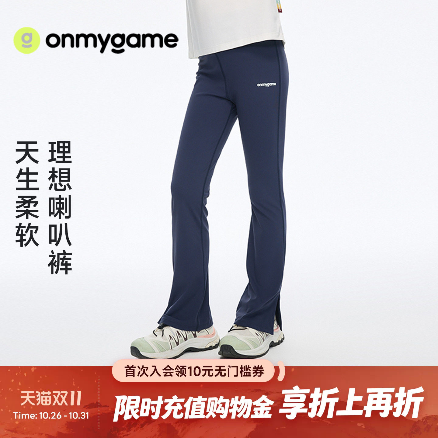 onmygame城野两栖女童裤子防晒微喇瑜伽裤理想裤运动夏季童装休闲