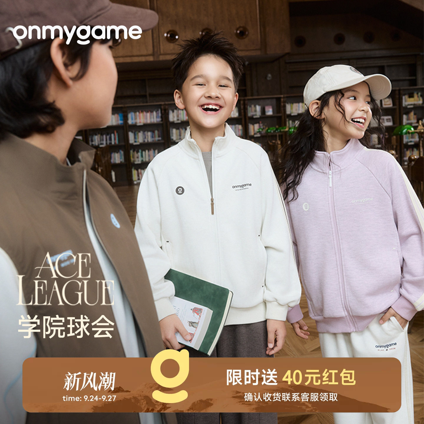 onmygame儿童外套舒适柔软亲肤图片