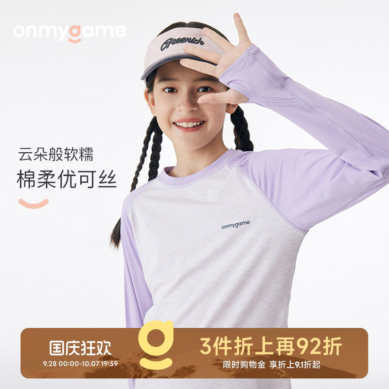 onmygame女童运动速干长袖打底衫图片