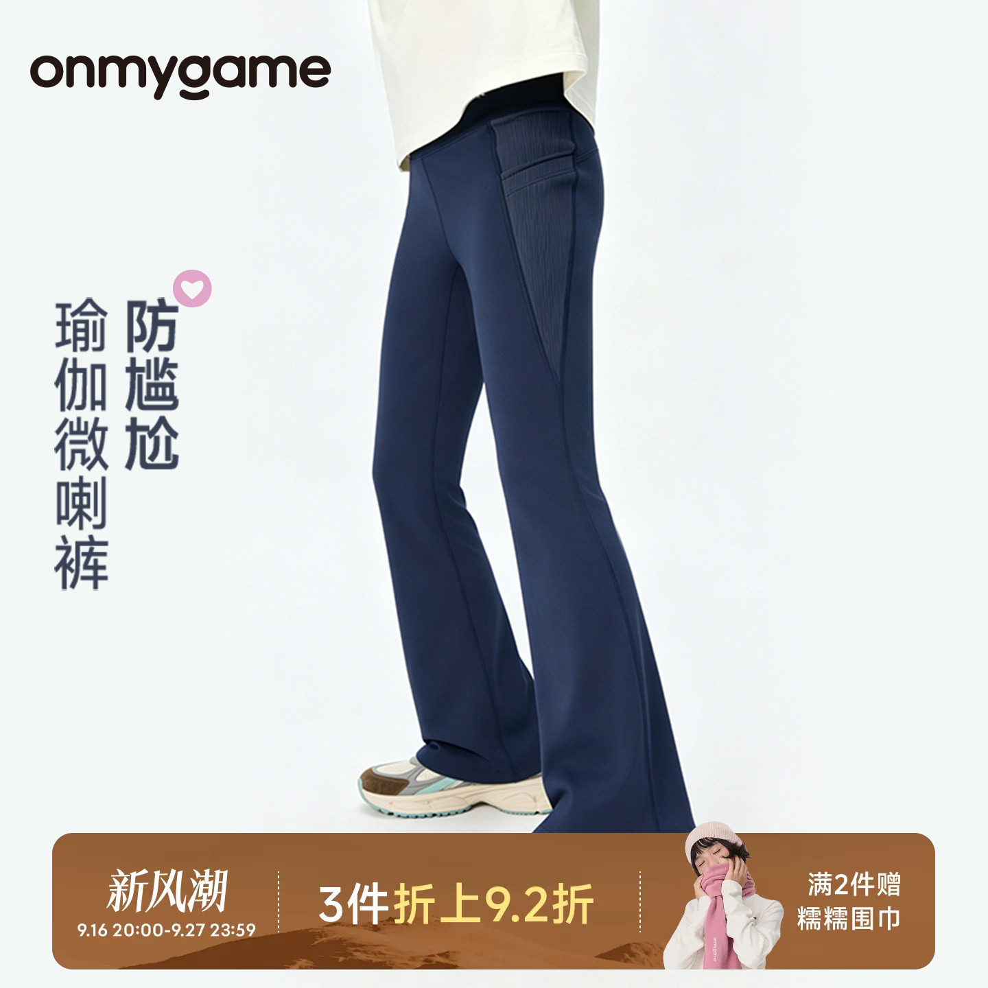 onmygame女童运动瑜伽裤裤紧身裤