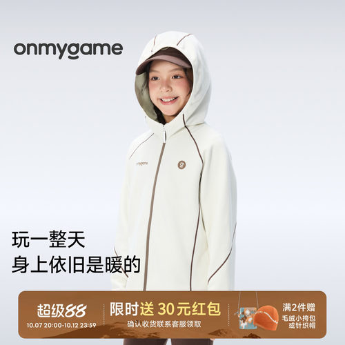 儿童运动外套吸湿排汗上衣