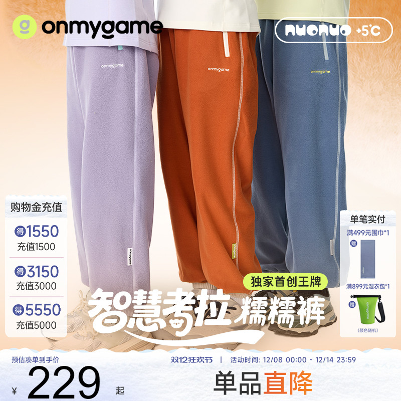 onmygame长裤考拉绒防静电休闲裤