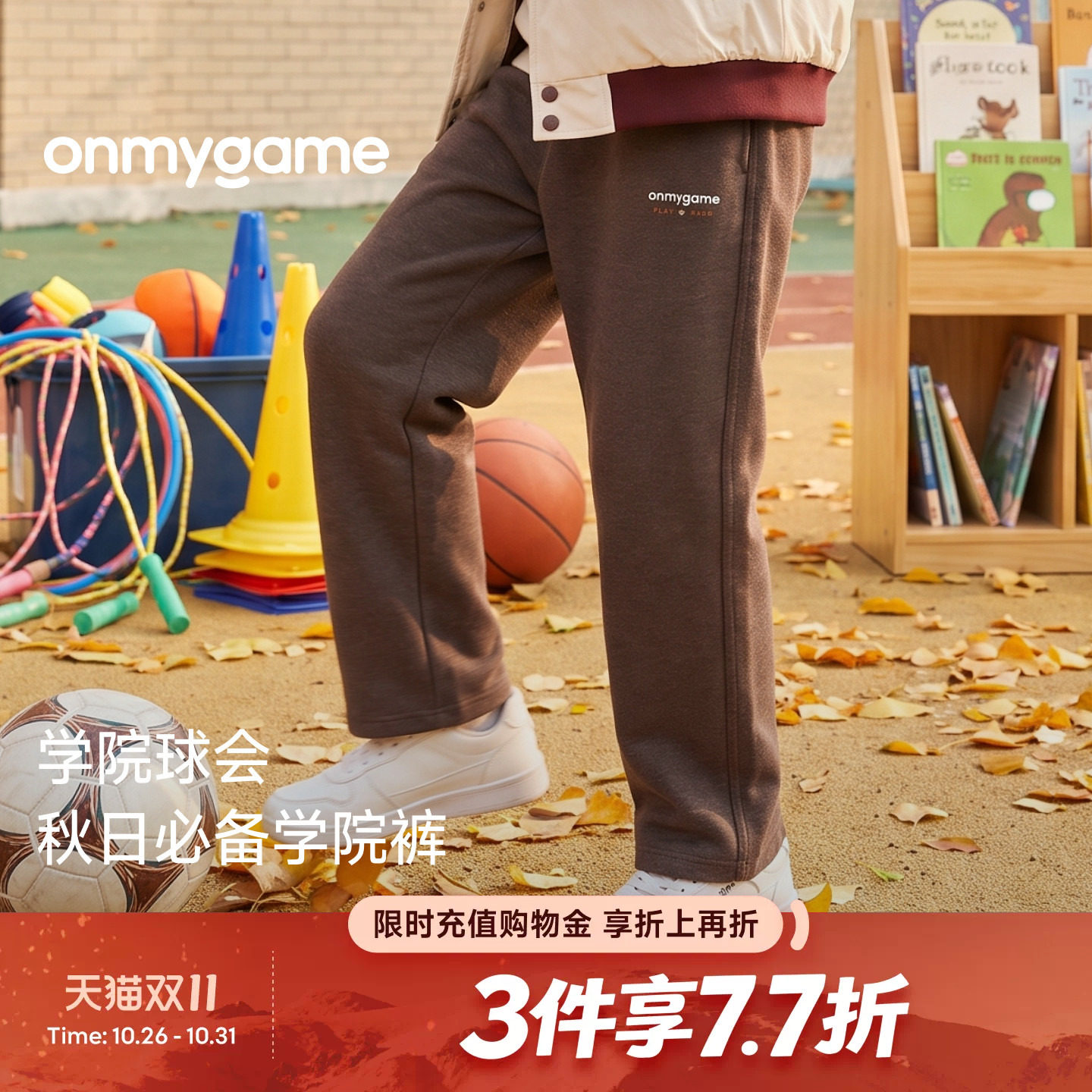 onmygame花纱运动长裤针织男女童裤子学院球会秋季童装休闲洋气款