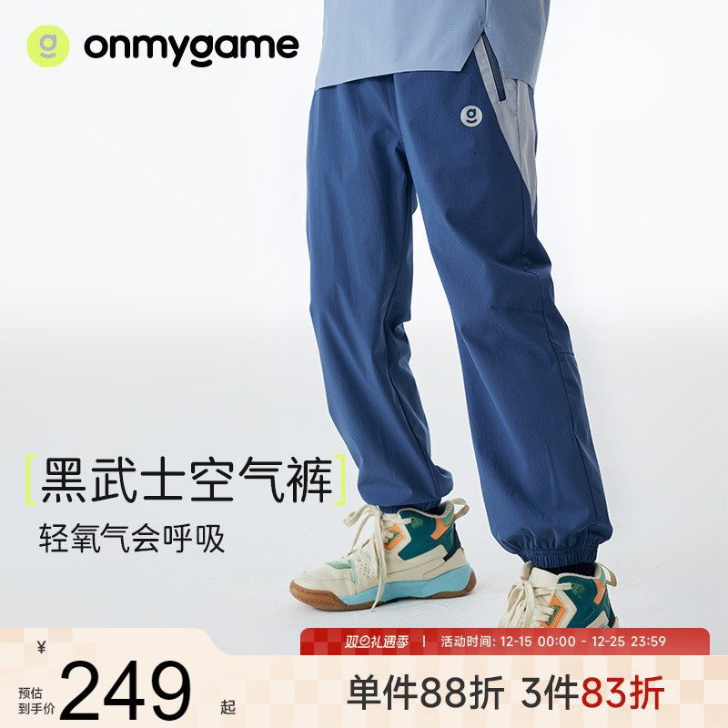 onmygame儿童长裤夏季薄款透气