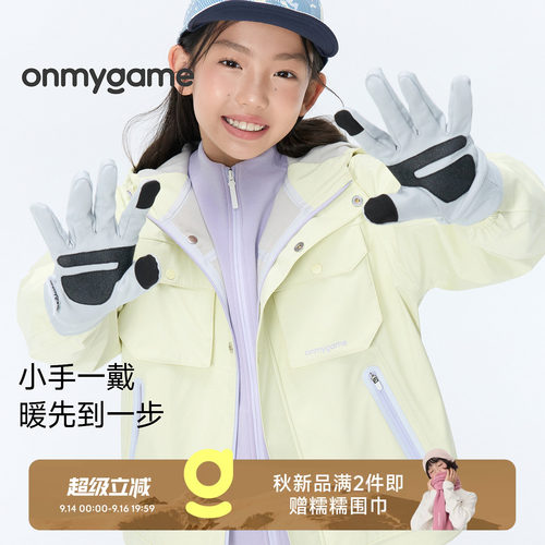 onmygame儿童手套男女童户外运动手套徒步骑行登山出行童装配饰