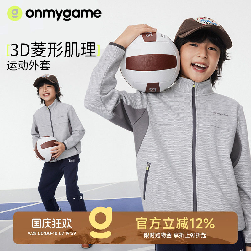 onmygame儿童运动外套针织立领图片