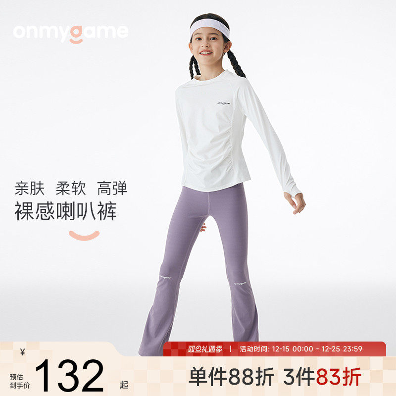 onmygame儿童高腰瑜伽裤