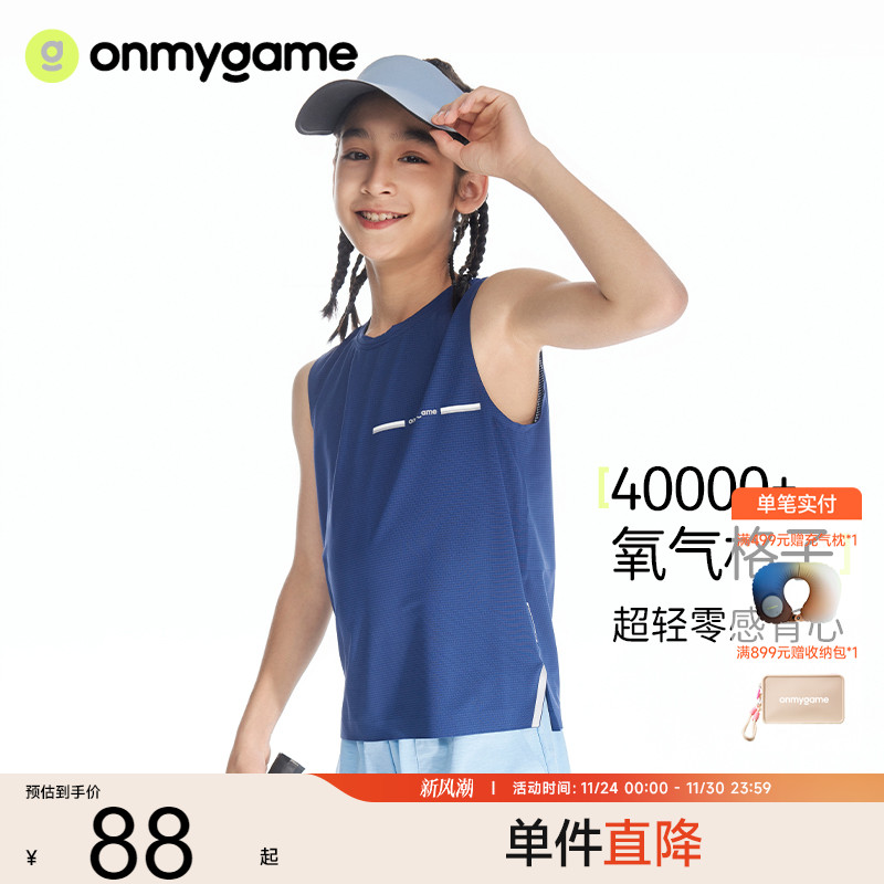 背心ommygame吸湿速干夏季
