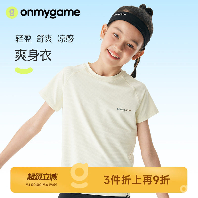 onmygame女童短袖T恤速干图片