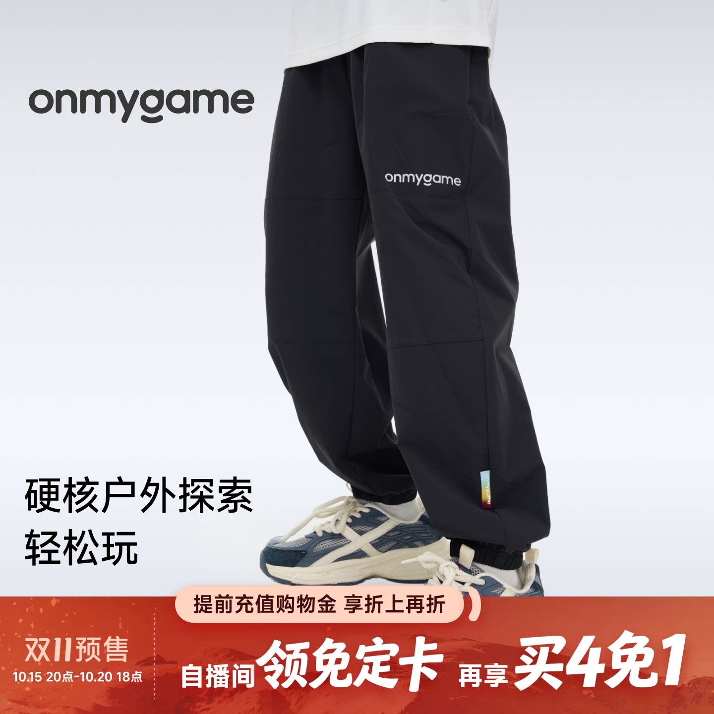 彩壳长裤onmygame防泼水男女童户外裤子透气耐磨束脚夏季童装运动