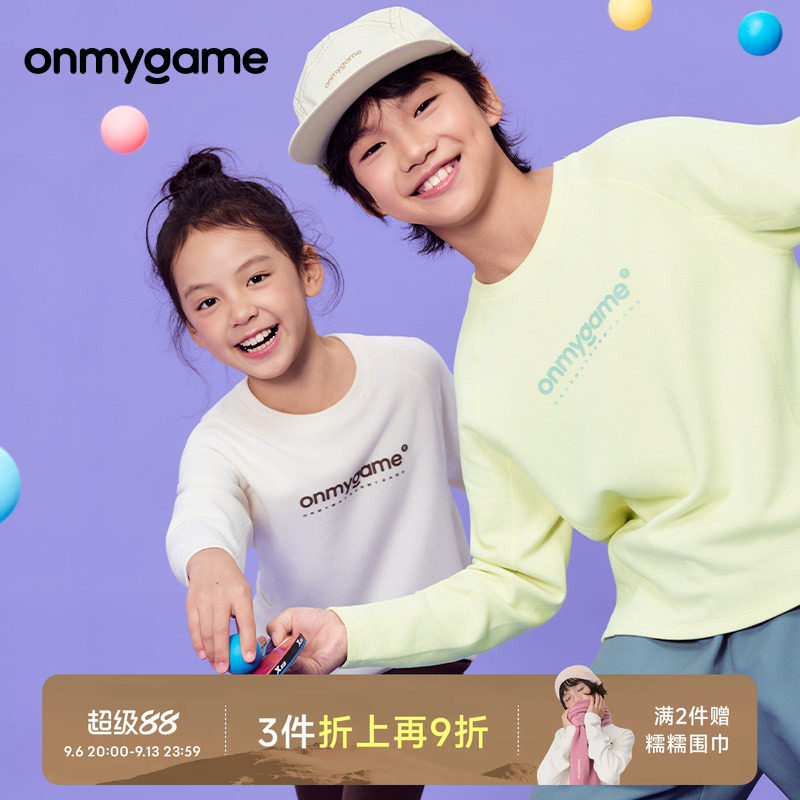 糯糯衣onmygame儿童长袖T恤桑蚕丝保暖亲肤圆领男女童装秋冬新品