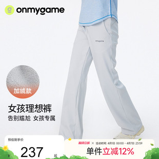 子女孩休闲运动宽松瑜伽裤 onmygame 理想裤 女童裤 春夏款