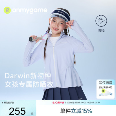 女童防晒衣凉感儿童皮肤衣