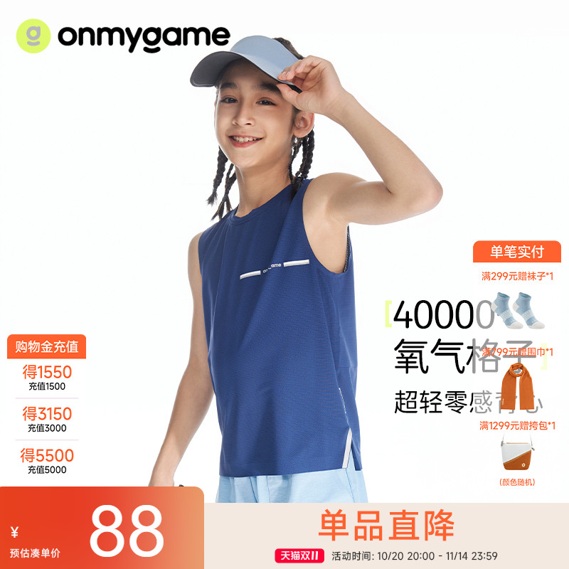 背心ommygame吸湿速干夏季