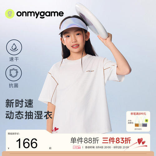 男女童短袖t恤速干抗菌儿童上衣