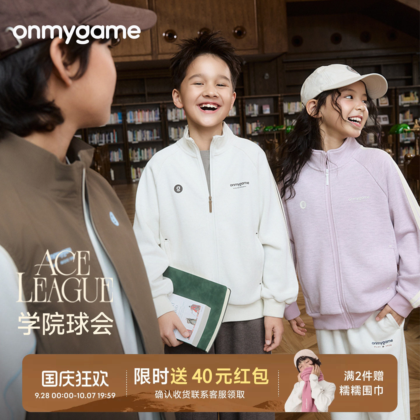 onmygame儿童外套舒适柔软亲肤图片