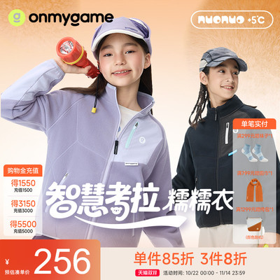 onmygame【糯糯】儿童外套秋冬男女童保暖抗静电软糯考拉绒外套