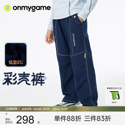 onmygame男童长裤加绒防静电耐磨