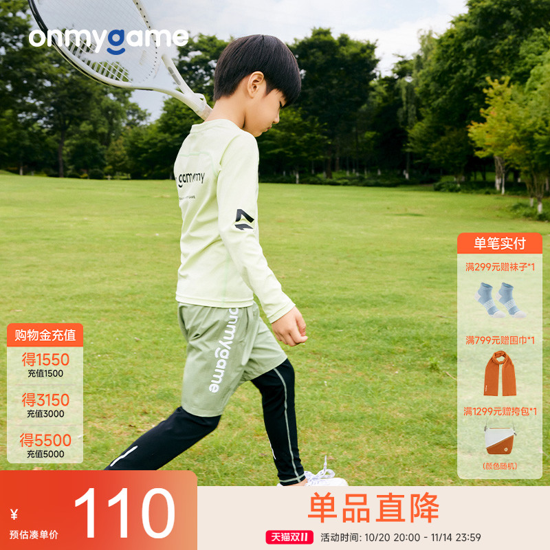 onmygame男童裤子春装儿童假两件运动裤高弹力体能训练裤长裤