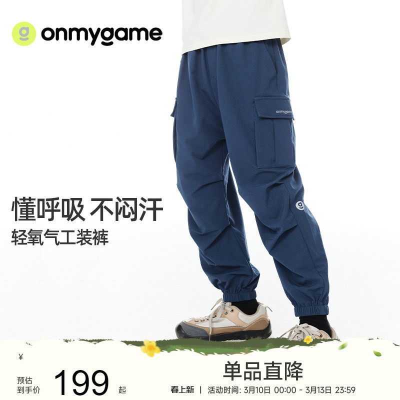 onmygame男童裤子户外运动裤儿童工装裤女童束脚长裤加绒秋冬款