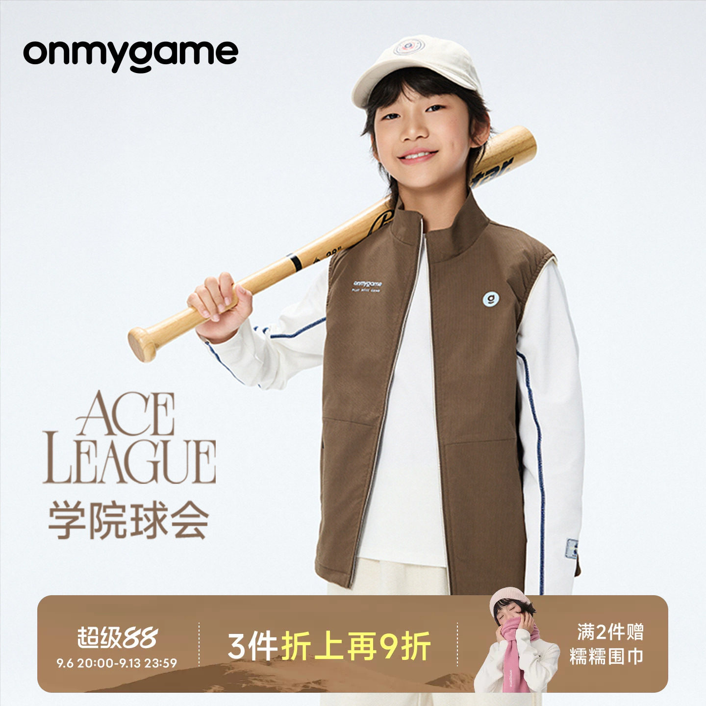 onmygame儿童马甲防静电学院风										