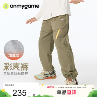 长裤 onmygame 25秋冬新 男女童工装 子加绒运动裤 彩壳裤 儿童裤
