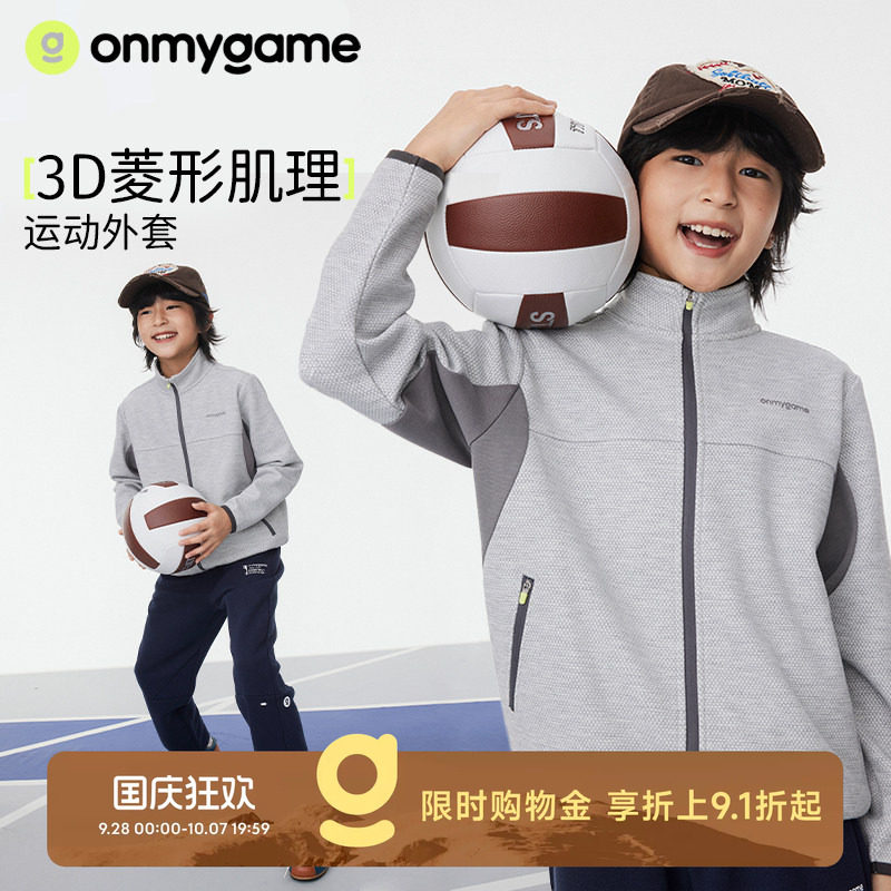 onmygame儿童运动外套针织立领图片