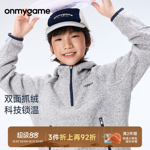 儿童运动卫衣抗静电连帽宽松上衣