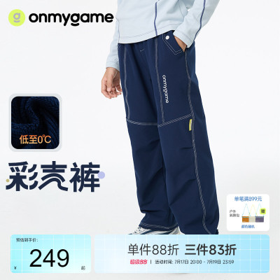 onmygame男童长裤加绒防静电耐磨