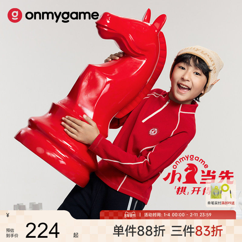 onmygame【小马当先】儿童本命年打底衫男女童红色长袖T恤2