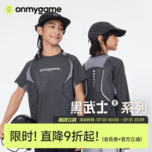 短袖 onmygame 夏季 黑武士 吸湿速干上衣 男童反光T恤2025年新款
