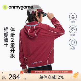 onmygame26春上新【城野两栖】儿童外套男女童速干上衣防晒抗菌