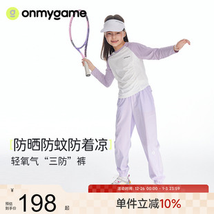 子透气运动束脚裤 长裤 儿童休闲裤 防蚊薄款 弹力夏季 onmygame女童裤