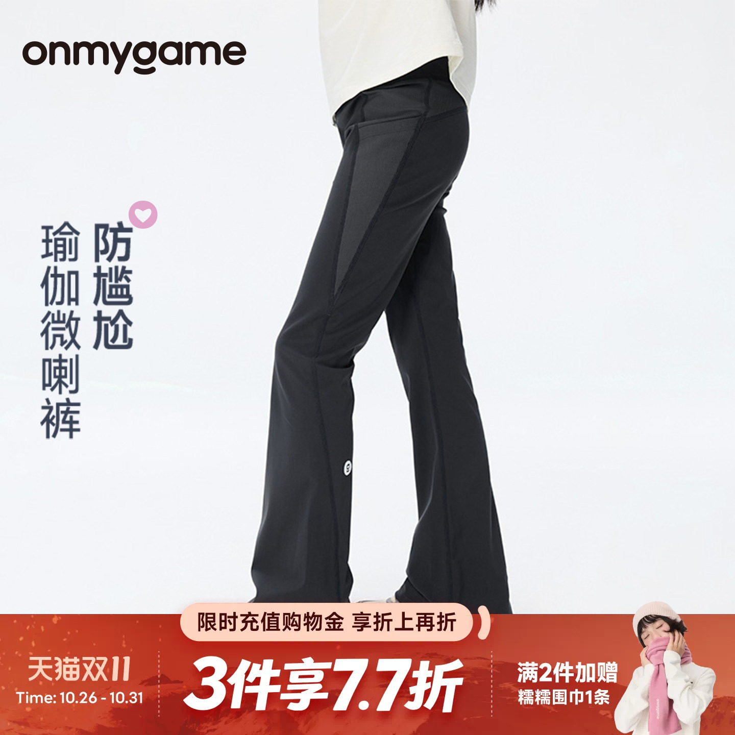 onmygame学院球会女童喇叭裤高弹瑜伽运动裤打底裤子秋季童装休闲