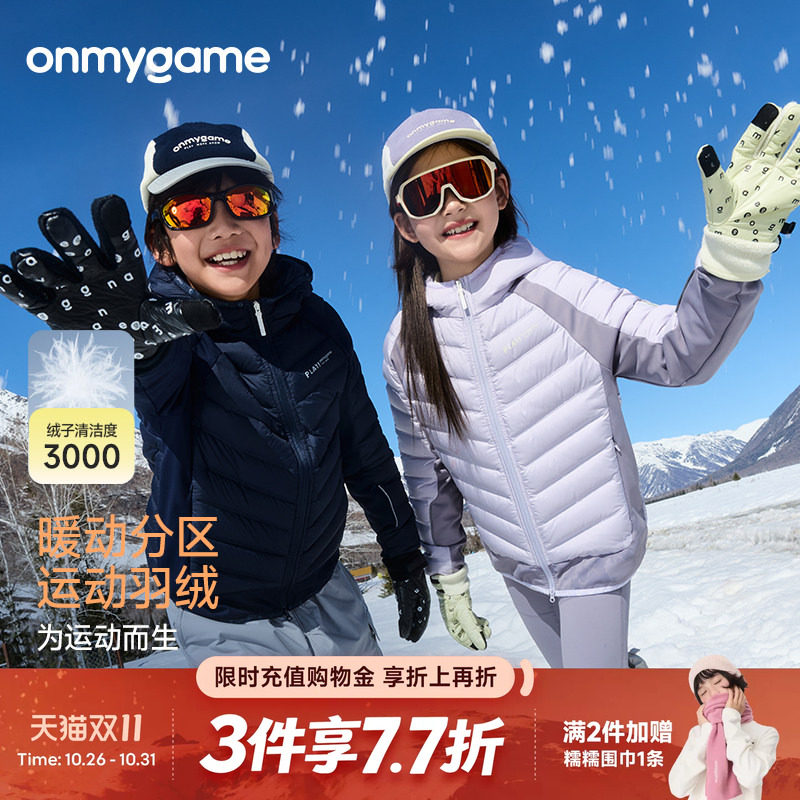 onmygame儿童运动羽绒服防泼水防风连帽外套童装保暖冬季上衣时尚